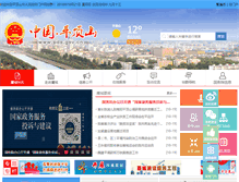 Tablet Screenshot of pds.gov.cn