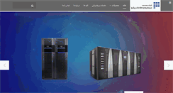 Desktop Screenshot of pds.ir