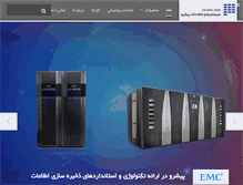 Tablet Screenshot of pds.ir